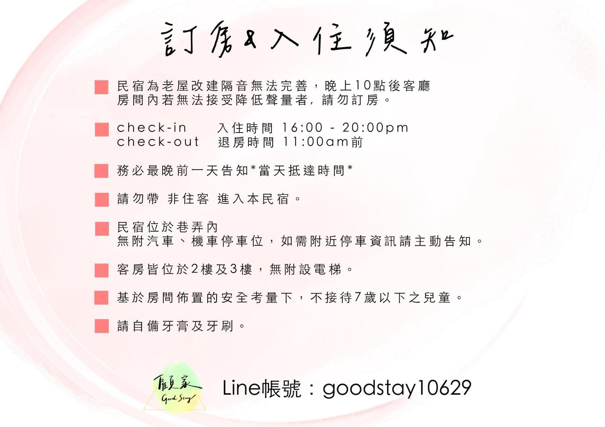 Good Stay Тайнань Экстерьер фото